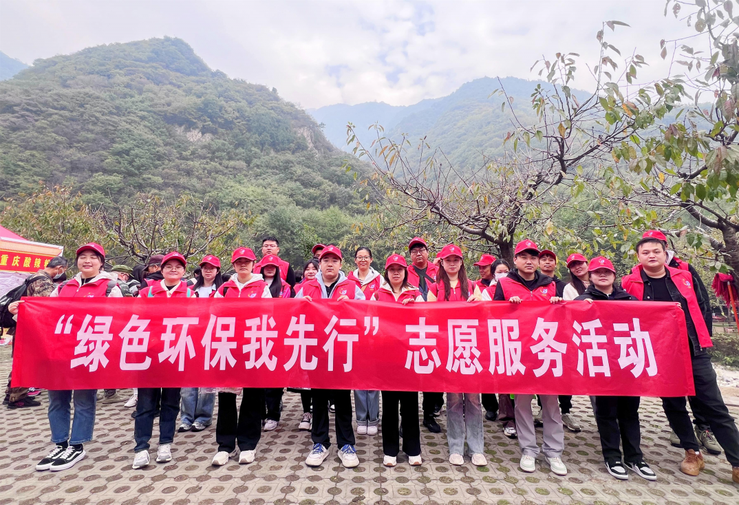 咸阳产投集团开展“绿色环保我先行”志愿服务活动