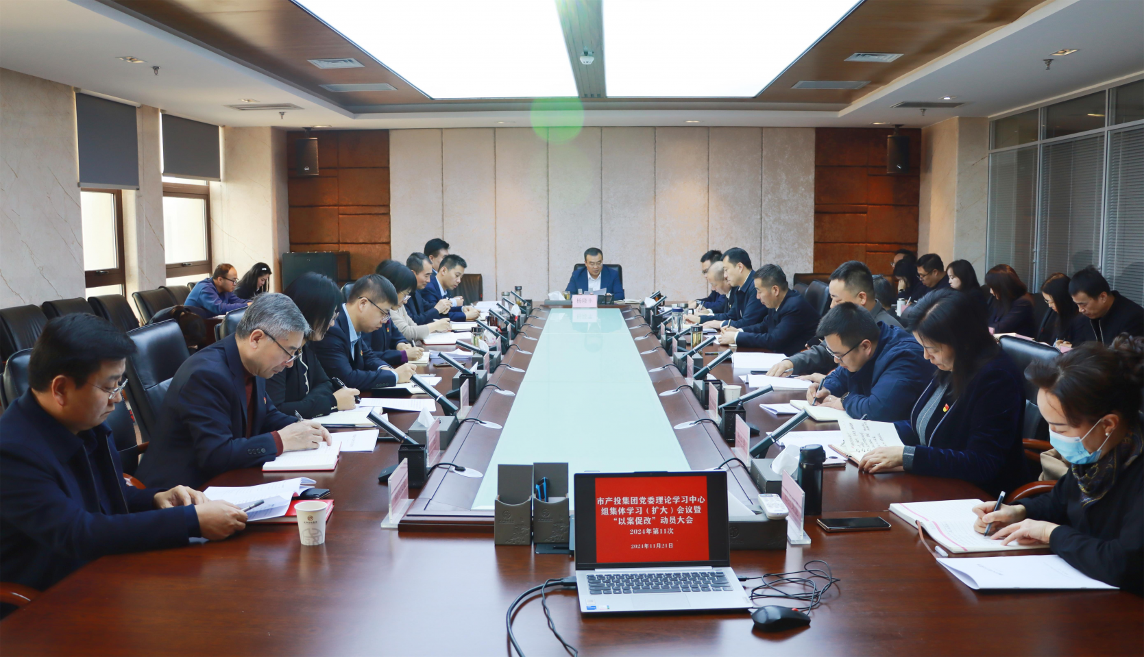 咸阳产投集团召开党委理论学习中心组集体学习（扩大）会议暨“以案促改”动员大会